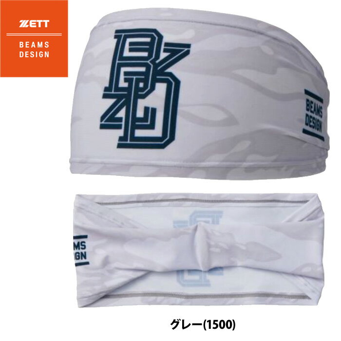 あす楽 ZETT BEAMS DESIGN ヘッドバンド 野球 BH79903 zet26ss