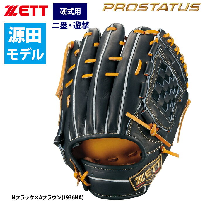 Other - あす楽 ZETT プロステイタスSE 硬式 グラブ 内野手用 源田選手モデル セカンド ショート E1タイプ BPROG564SQ zet26ss