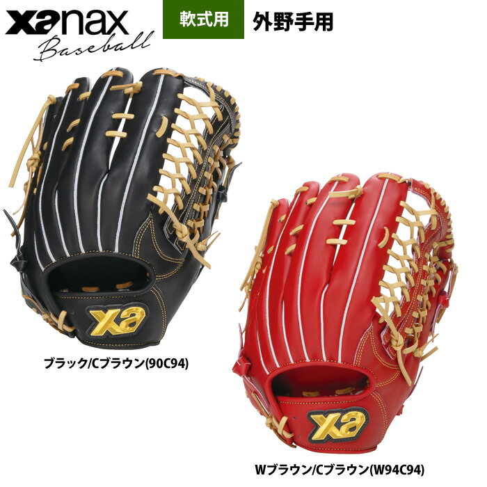 楽天市場】ザナックス 軟式 外野の通販