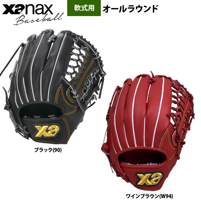 楽天市場】ザナックス（種類（野球・ソフトボール）軟式野球・用途