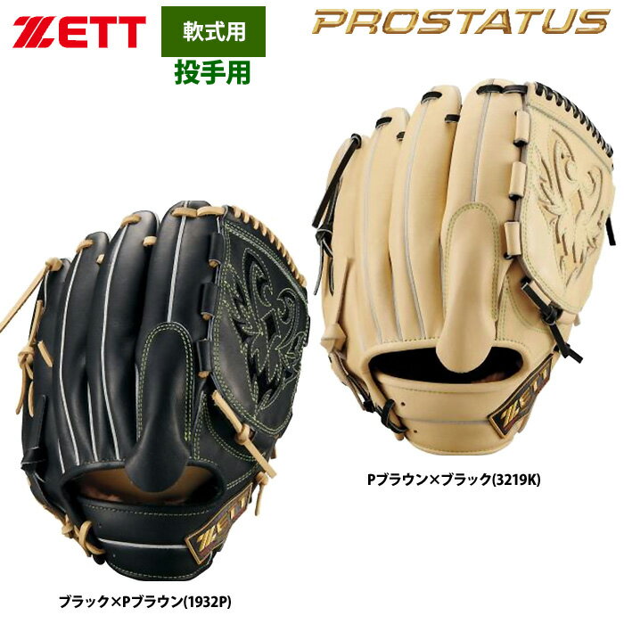 ミズノ MIZUNO 硬式用ミズノプロ Classic 限定カラー 外野手用 グラブ袋付 BSS限定 野球 一般 硬式 グローブ グラブ 限定 25AW(1AJGH33107)