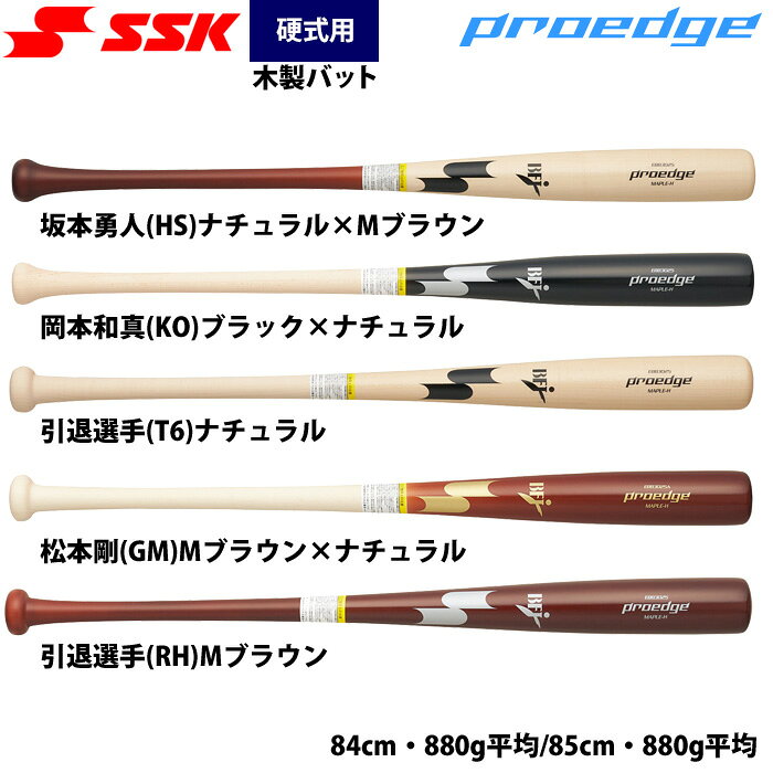 あす楽 展示会限定 SSK 硬式 木製バット プロアドバイザリーモデル EBB3025A ssk26ss