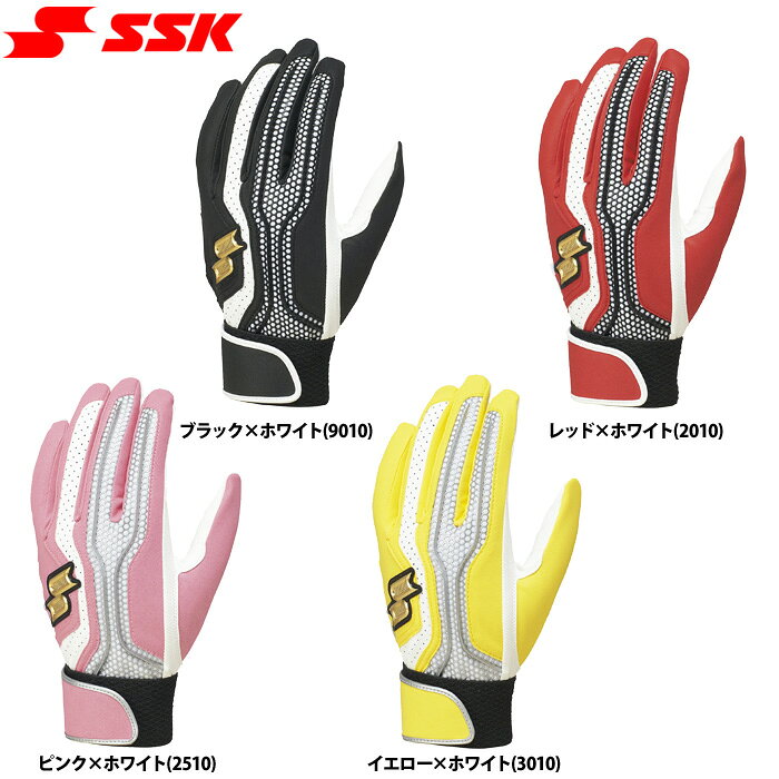 SSK - あす楽 SSK proedge 野球用 バッティング手袋 両手組 キャデット(指短)仕様 EBG5200WF2 ssk26ss