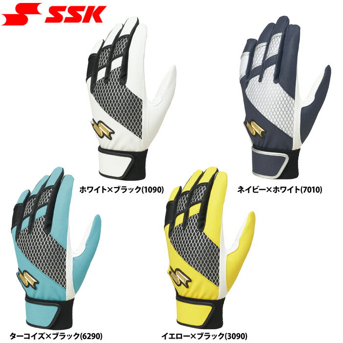 SSK人気の限定カラー手袋 プロエッジバッティング手袋！ 指先を短くしたキャデット(指短)仕様。 裾パイルゴムにホールド感が強い、ダイヤ柄構造を採用。●バッティング手袋/バッティンググラブ/バッティンググローブ ●メーカー名：SSK(エスエスケイ) ●ブランド名：proedge(プロエッジ) ●メーカー品番：EBG5600WF2 ●カラー： ・ホワイト×ブラック(1090) ・ネイビー×ホワイト(7010) ・ターコイズ×ブラック(6290) ・イエロー×ブラック(3090) ●サイズ：S(22-23cm)、M(24-25cm)、L(26-27cm) ●素材：合成皮革×合成繊維 ●単独水洗い可/ウォッシャブル ●野球用品/ソフトボール用品