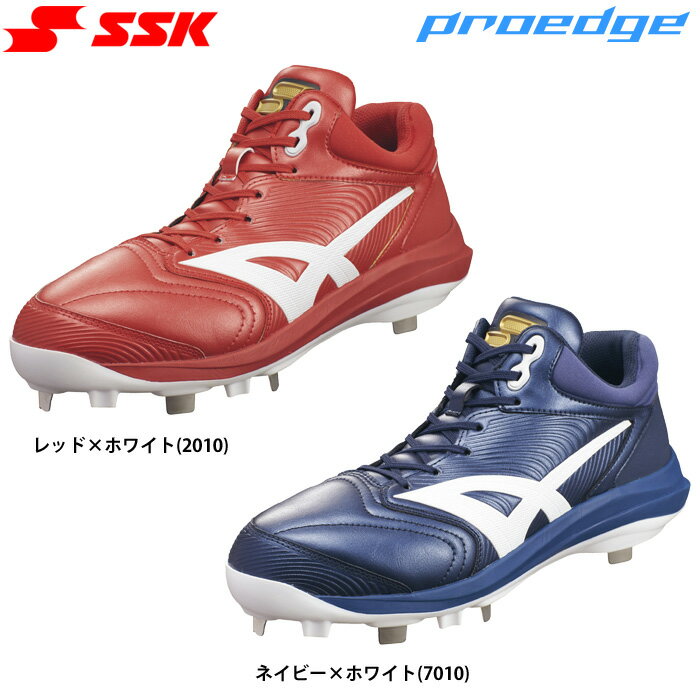 あす楽 SSK 野球用 金具スパイク クッション性 リグアップ2 ESF3262RLF ssk26ss