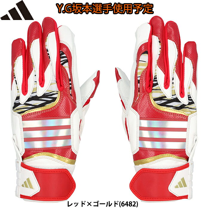 楽天市場】アディダス 坂本勇人（バッティンググローブ・守備用手袋