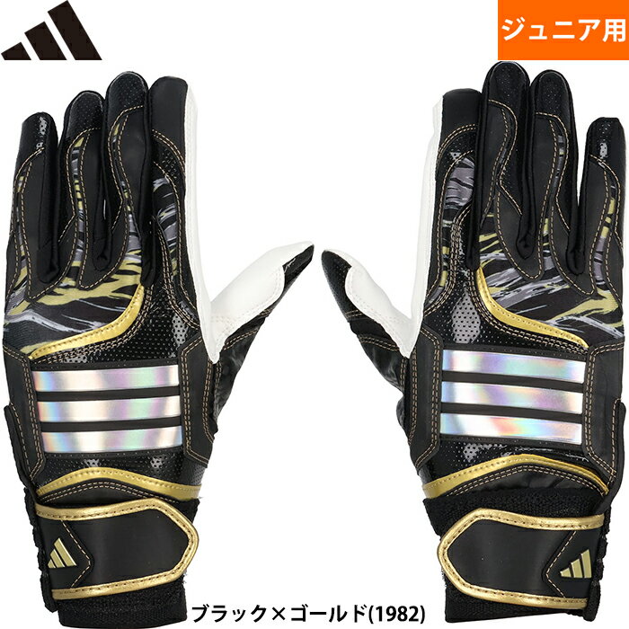 アディダス ジュニア用バッティング手袋 2026年春夏新モデル！ プロ選手が使用予定のデザインを再現。 憧れの選手になりきろう！ D#3 高橋周平選手着用予定カラー 甲には意匠性に優れたデザイン。 平にはグリップ性に優れた合成皮革を採用。 ...
