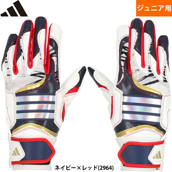 アディダス ジュニア用バッティング手袋 2026年春夏新モデル！ プロ選手が使用予定のデザインを再現。 憧れの選手になりきろう！ 2026年世界大会 代表選手着用予定カラー 甲には意匠性に優れたデザイン。 平にはグリップ性に優れた合成皮革を採用。 メッシュ構造の手首ベルト。 TOPモデルともデザイン連動したジュニア用バッティング手袋。 ウォッシャブル仕様。 ※モニター環境により、実物と色味が異なって見える場合があります●バッティング手袋/バッティンググローブ/バッティンググラブ ●ジュニア用/少年用/少年野球/学童/教育 ●メーカー名：アディダス(adidas) ●メーカー品番：LBG905 ●カラー：ネイビー×レッド(2964) ●2026年世界大会モデル ●代表選手使用予定カラー ●左右：両手組 ●サイズ：JM(18-19cm)、JL(20-21cm) ●素材：甲/合成皮革・ポリエステル・ナイロン・ポリウレタン 　　　　平/合成皮革 ●ウォッシャブル/洗濯可/丸洗い ●2026年春夏新モデル ●野球用品/ソフトボール用品