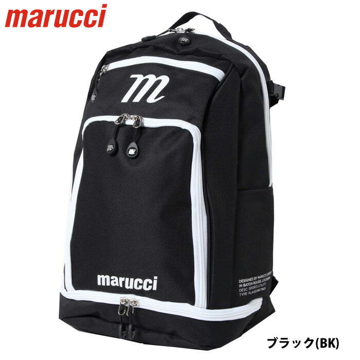 あす楽 アウトレット marucci マルチ 野球用 バックパック バット収納 リュックサック マルッチ マルー..