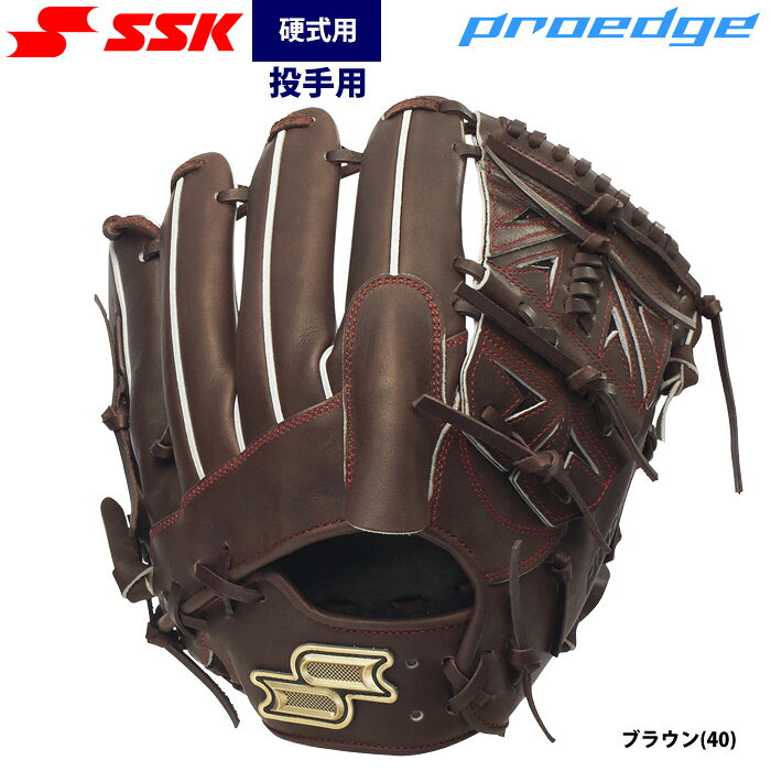 あす楽 SSK 野球 硬式 グラブ 投手ピッチャー用 プロエッジ PKS71526 ssk26ss