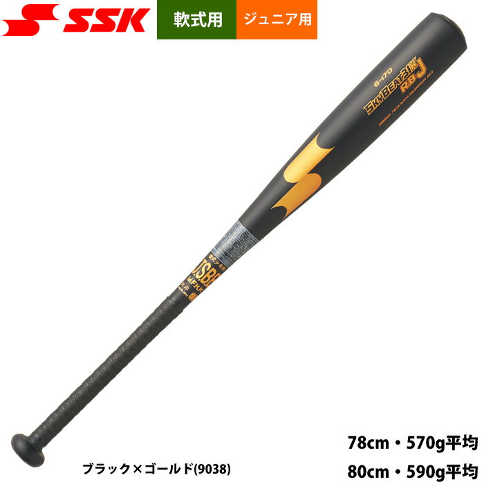 あす楽 SSK ジュニア 少年野球 軟式金属バット ミドルバランス スカイビート31K-RBJ SBB5100 ssk26ss