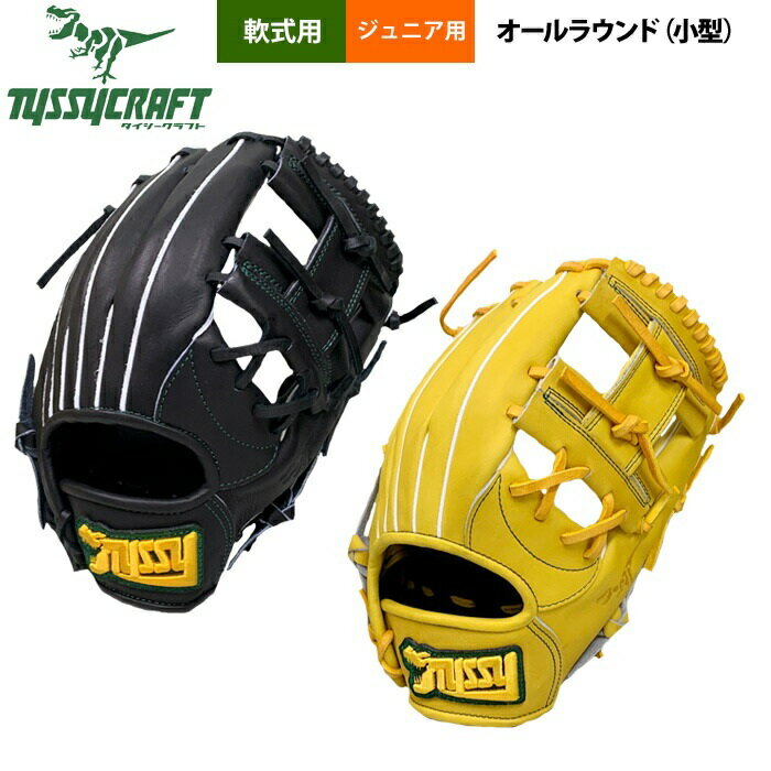 楽天市場】シークラフト（野球・ソフトボール｜スポーツ・アウトドア