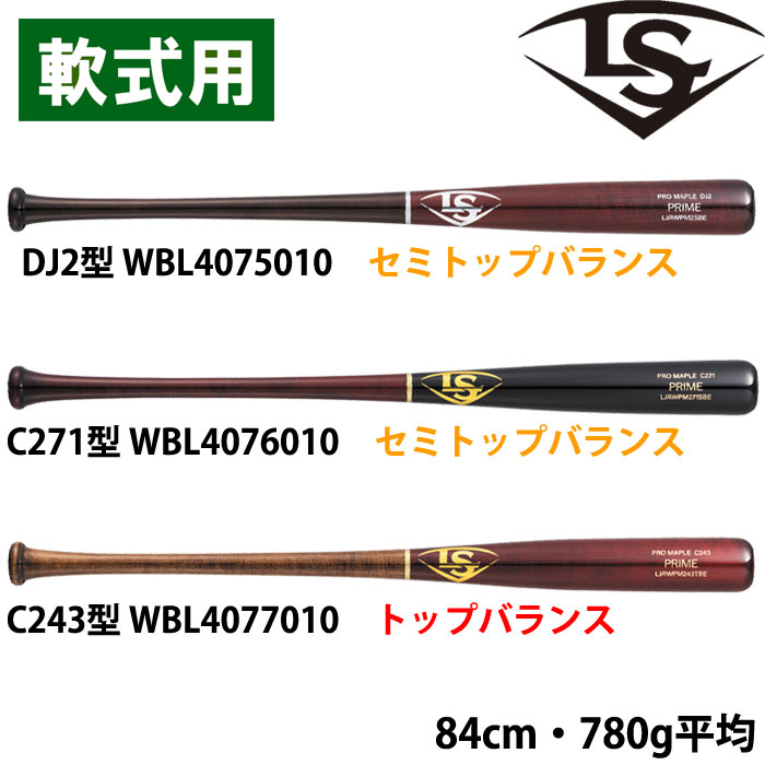 あす楽 ルイスビルスラッガー 野球用 軟式用木製バット PRIMEメープル ヘッドくり抜き メイプル ルイビル 軟木 LJRWPM-BE ls26ss