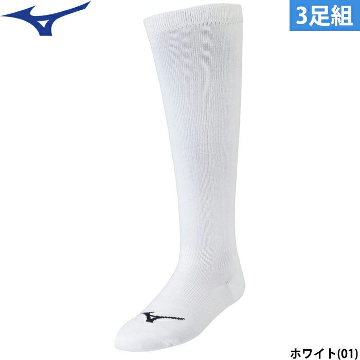 乐天商城 - あす楽 ミズノ 野球 ソックス アンダーストッキング 3足組セット 白 ホワイト 3Pソックス 12JX2U04 miz26ss