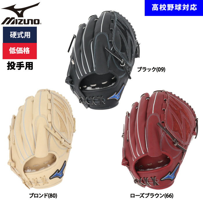 楽天市場】硬式 グラブ 投手用（カラーワインレッド）（グローブ