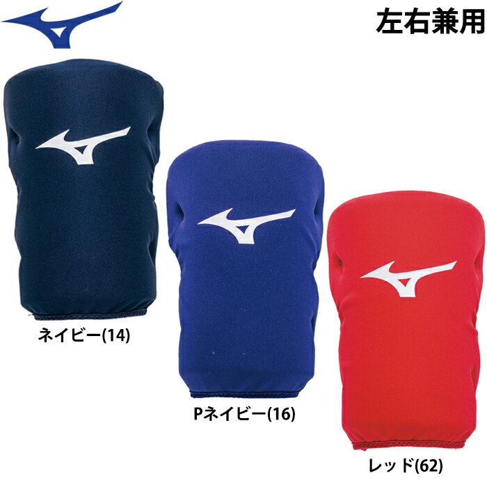 あす楽 ミズノ ソフトボール用 ニーパッド 左右兼用 1個入り Sサイズ Mサイズ ソフト用 1DJLG300 miz23ss