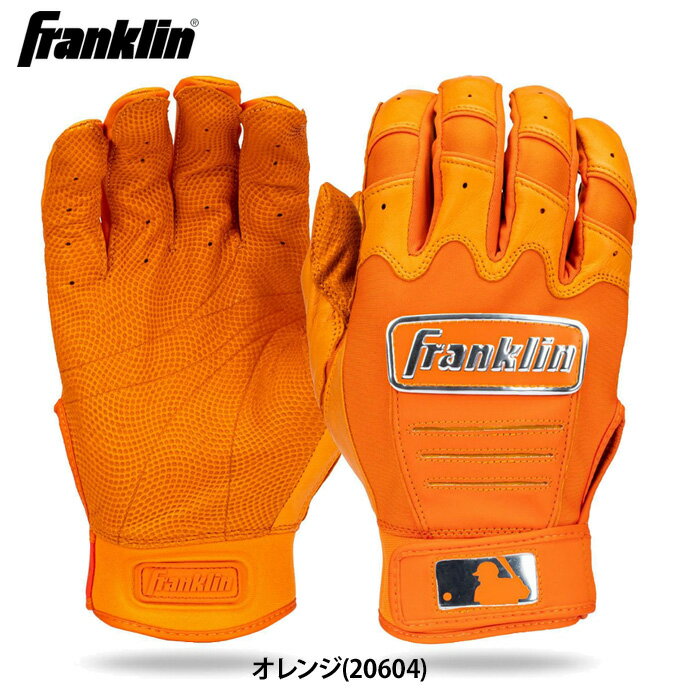 乐天商城 - あす楽 フランクリン 野球用 バッティング手袋 オレンジ 天然皮革 型押 シープスキン 両手組 クロム CFX PRO HI-LITE 20604 fra26ss