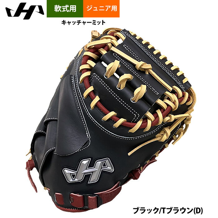 Catcher - あす楽 ハタケヤマ 限定 少年野球 ジュニア用 軟式 キャッチャーミット 捕手用 シェラムーブ 2026-PRO-JM8D hat26ss
