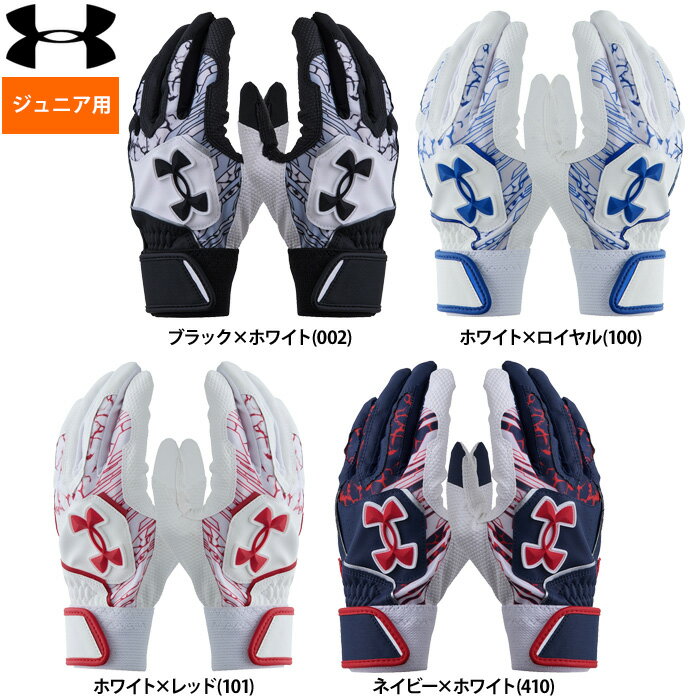 Rakuten - あす楽 アンダーアーマー ジュニア用 少年野球 バッティング手袋 合皮 ウォッシャブル UAクリーンアップ バッティンググローブ 6001317 ua26ss