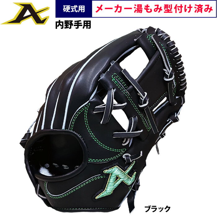 楽天市場】硬式グローブ 内野手アトムズの通販