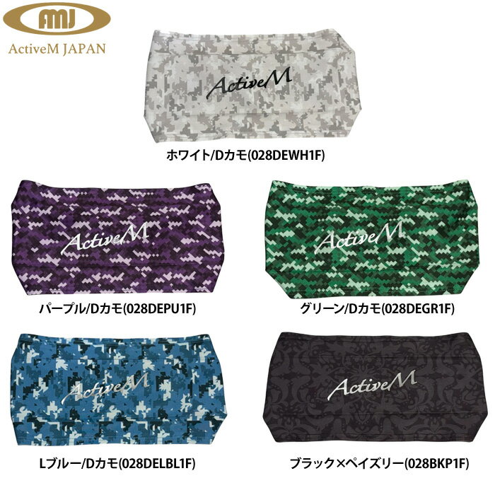 乐天商城 - あす楽 ActiveM アクティブーム ヘアバンド ヘッドバンド 028 amj26ss