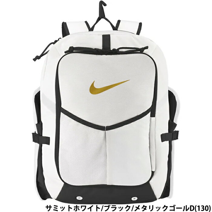 NIKE - あす楽 NIKE ナイキ バックパック ダイヤモンドバットパック バット収納 約33L リュックサック サミットホワイト/ブラック/メタリックゴールド BA8802-130 nik25fw