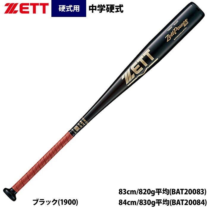 楽天市場】zett tz800（バット｜野球・ソフトボール）：スポーツ