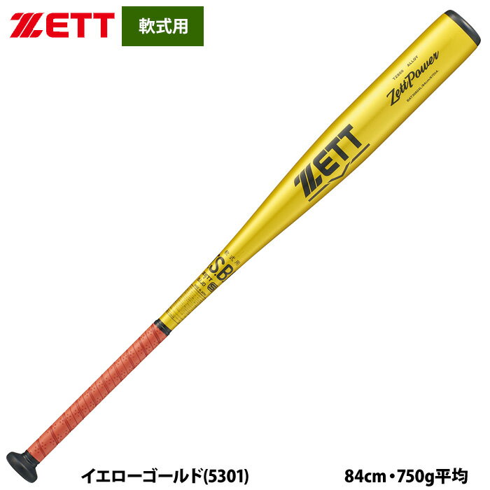 Rakuten - あす楽 限定モデル ZETT 軟式 金属バット 高校軟式対応 ミドルバランス 硬式材使用 ゼットパワー BAT30604L zet26ss
