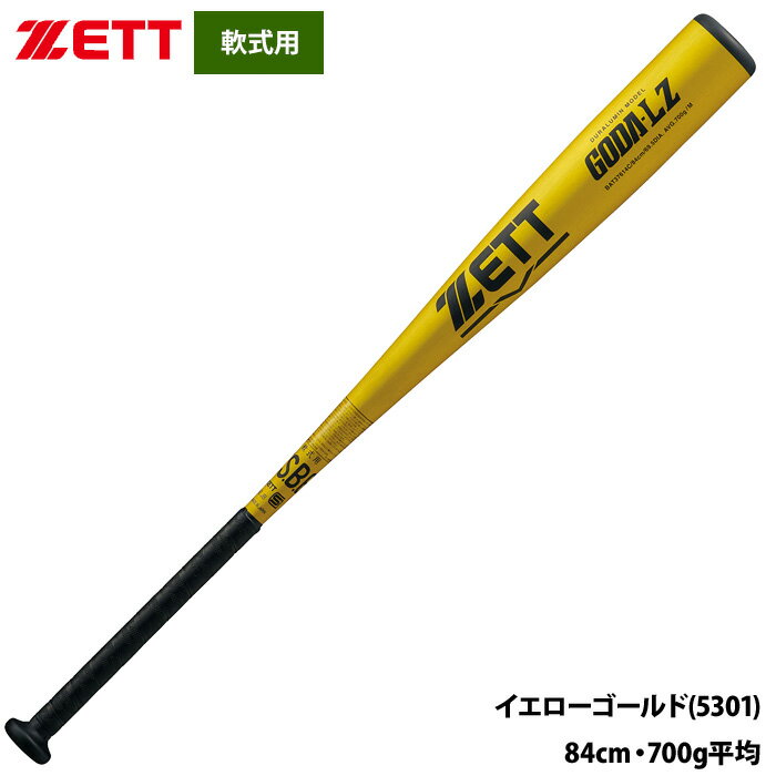 Metal Bat - あす楽 ZETT 軟式 金属バット 高校軟式対応 ミドルバランス 縦磨き加工 GODA-LZ BAT37614C zet26ss