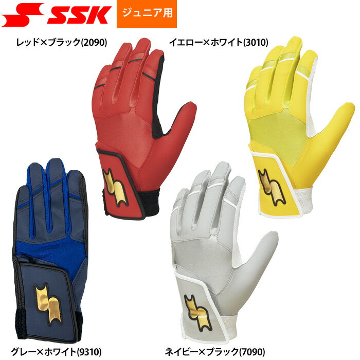 Other - あす楽 SSK ジュニア少年用 バッティング手袋 両手組 ジュニアフリーサイズ BG5018WFB ssk26ss