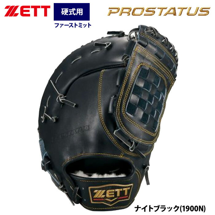 楽天市場】硬式ファーストミット zettの通販