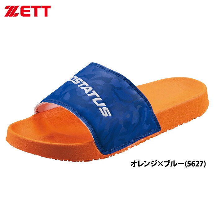 Rakuten - あす楽 ZETT 野球用 サンダル プロステイタス BSR4091R zet26ss