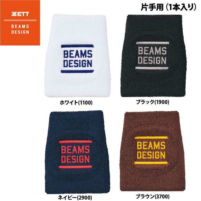 Wristbands - あす楽 ZETT BEAMS DESIGN リストバンド 片手用 1本入れ BW79103 zet26ss