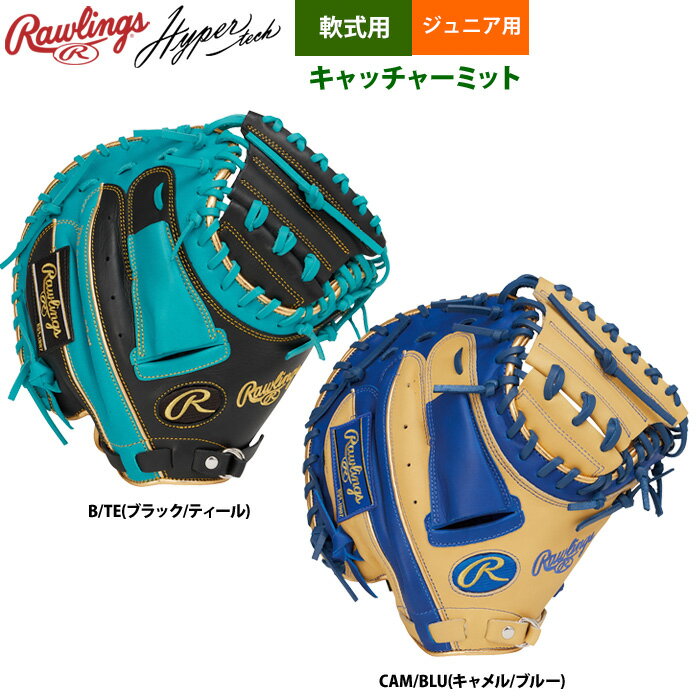 楽天市場】ジュニア ローリングス キャッチャー ミット（種類（野球