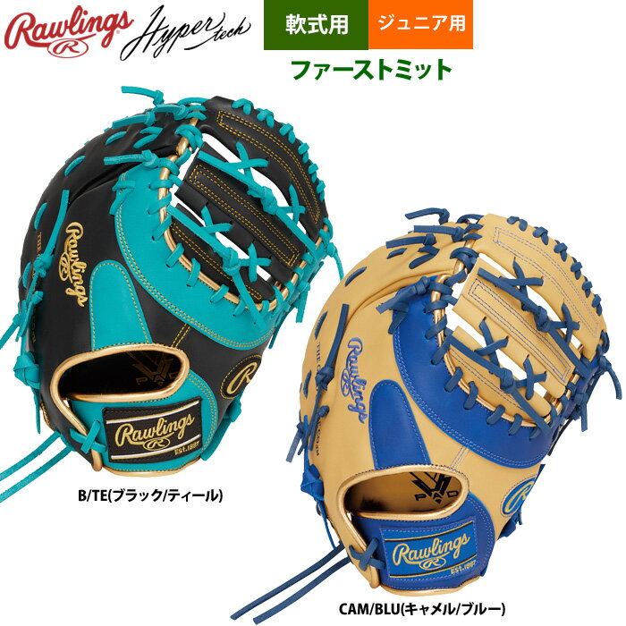 楽天市場】ファーストミット 軟式（カラーベージュ）の通販