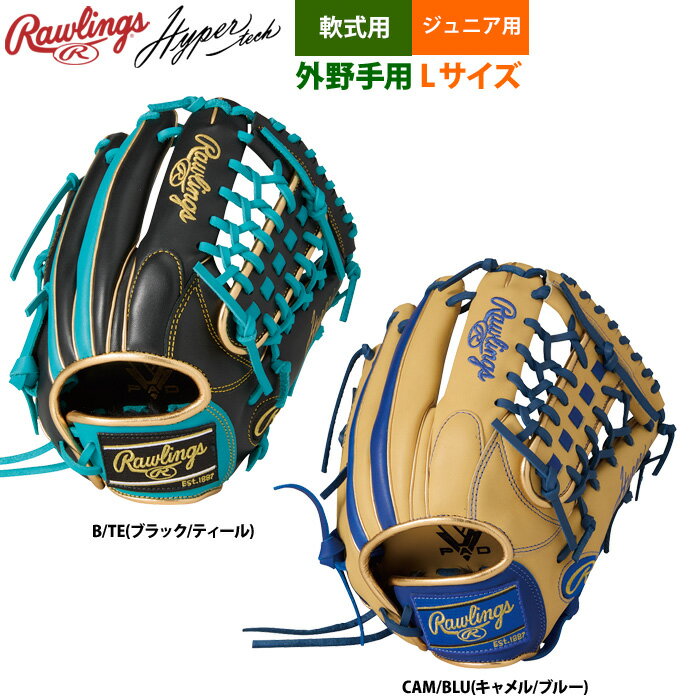 乐天商城 - ローリングス 少年野球 ジュニア 軟式 グラブ 外野手用 Lサイズ 身長140-155cm目安 Jr HYPER TECH カラーシンク GJ6HTCN8L raw26ss