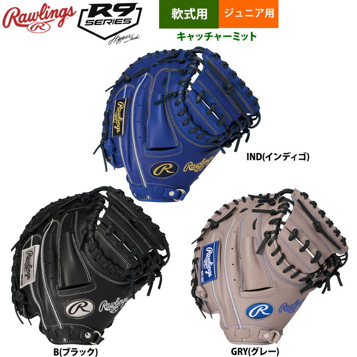 楽天市場】ジュニア ローリングス キャッチャー ミットの通販