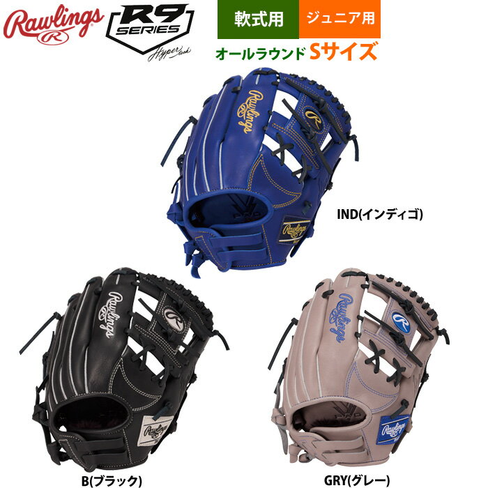 乐天商城 - ローリングス 少年野球 ジュニア 軟式 グラブ オールラウンド Sサイズ 身長120-135cm目安 Jr HYPER TECH R9 GJ6R9BFS raw6ss