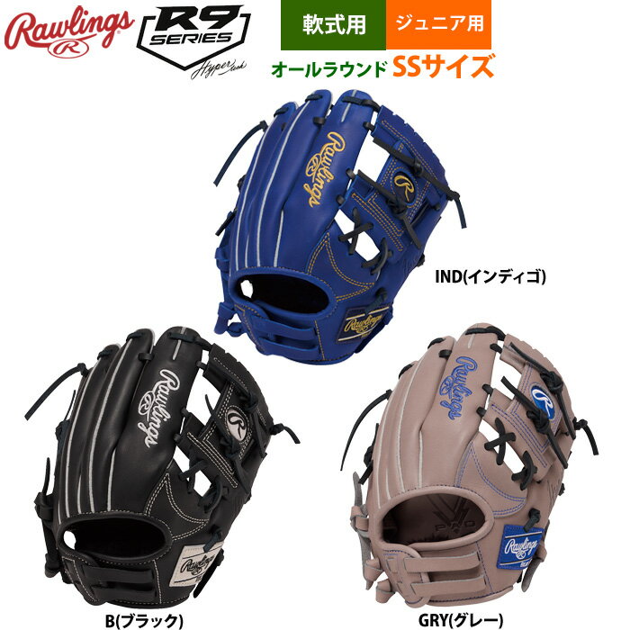 楽天市場】ローリングス 軟式グローブ サイズssの通販