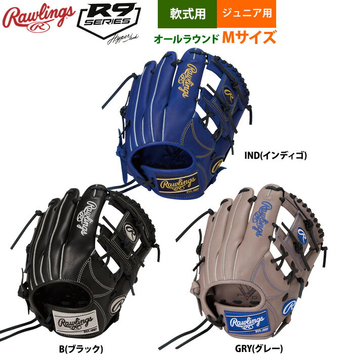 Rakuten - ローリングス 少年野球 ジュニア 軟式 グラブ オールラウンド Mサイズ 身長130-145cm目安 Jr HYPER TECH R9 GJ6R9G9M raw26ss