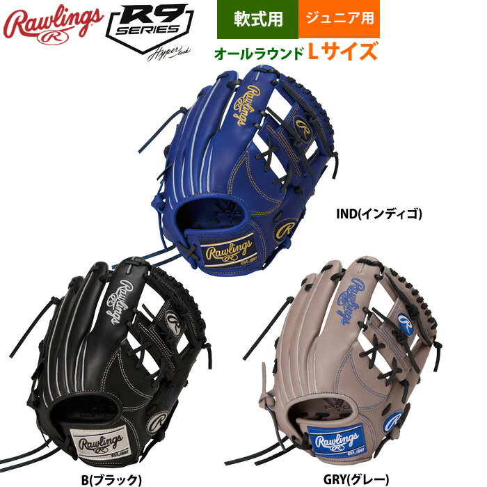 乐天商城 - ローリングス 少年野球 ジュニア 軟式 グラブ オールラウンド Lサイズ 身長140-155cm目安 Jr HYPER TECH R9 GJ6R9N6L raw26ss