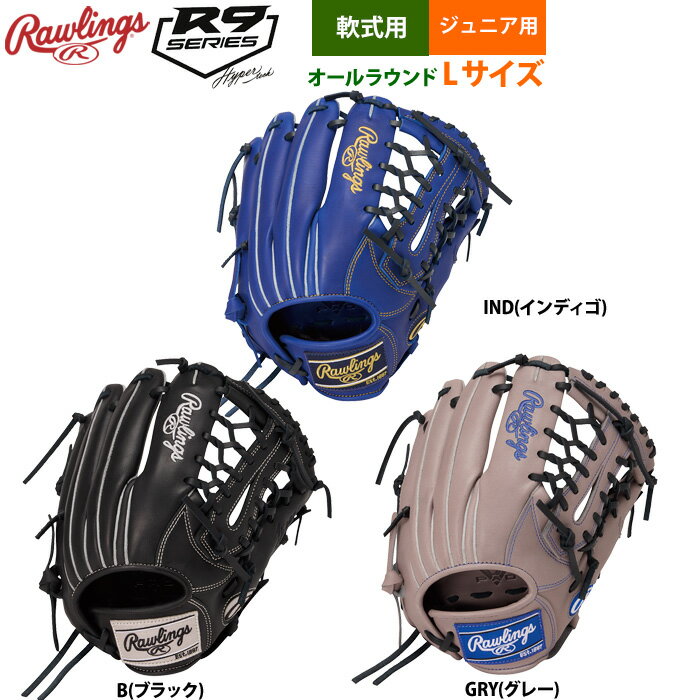 All-around - ローリングス 少年野球 ジュニア 軟式 グラブ オールラウンド Lサイズ 身長140-155cm目安 Jr HYPER TECH R9 GJ6R9N8L raw26ss