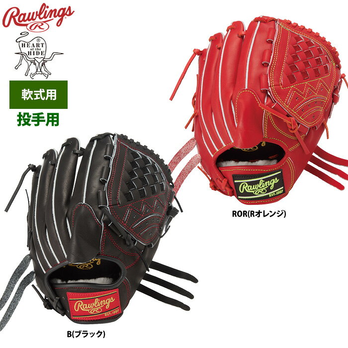 乐天商城 - ローリングス 軟式グラブ 投手ピッチャー用 HOH PRO EXCEL GR6HEA14 raw26ss