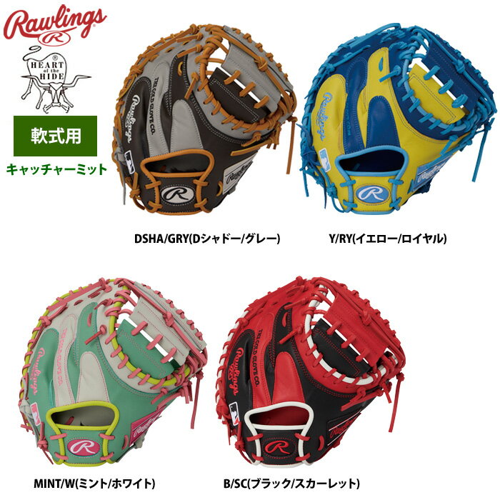 Catcher - ローリングス 軟式キャッチャーミット 捕手用 HOH MLB カラーシンク GR6HM2AC raw25ss