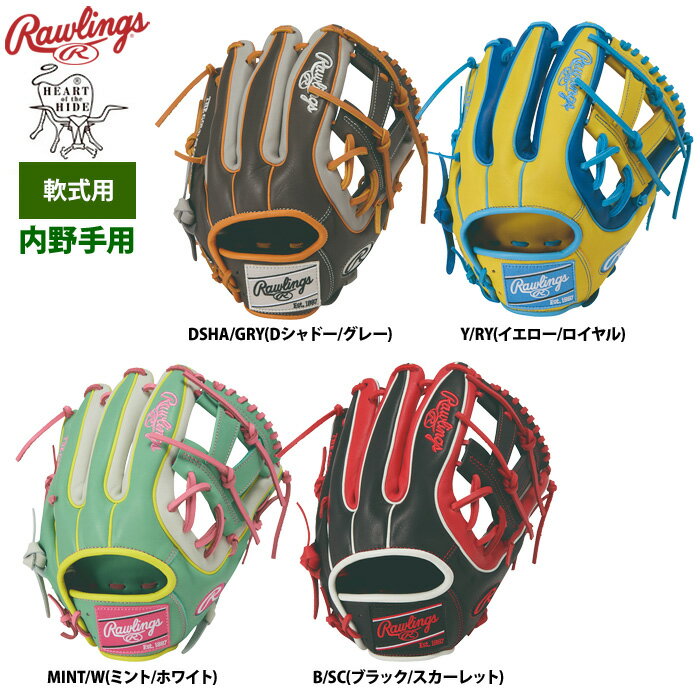 乐天商城 - ローリングス 軟式グラブ 内野手用 ガセットスタイル HOH MLB カラーシンク GR6HMN54G raw26ss