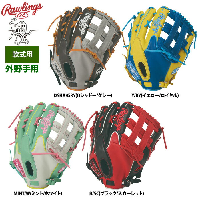 ローリングス 少年軟式 外野手用 Rawlings（ローリングス） 少年野球 ジュニア 軟式 グラブ 外野手用 L