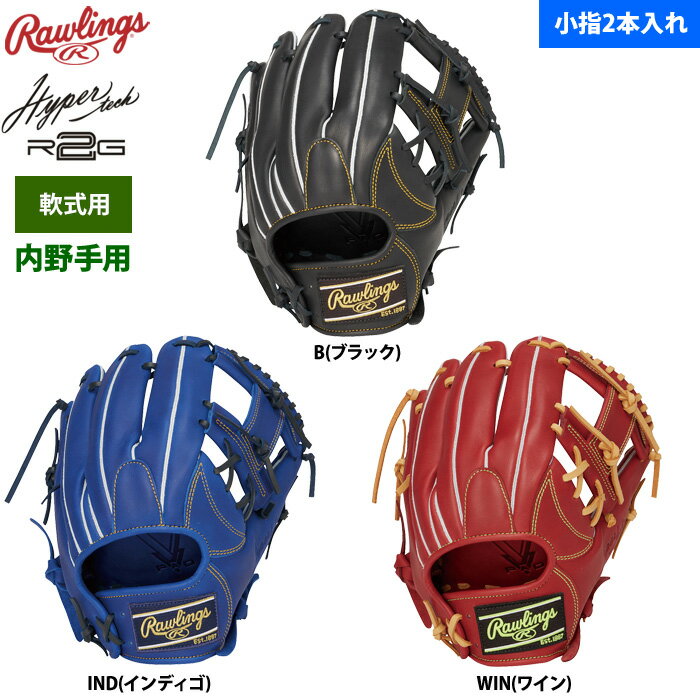 ローリングス グローブ ドジャース 湯もみ型づけ済み 即戦力 小指２本入れ仕様 新品】 ローリングス 軟式グローブ / 内野手用 (ドジャース・モデル