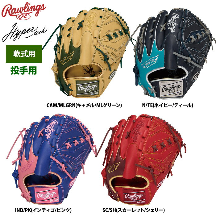 楽天市場】軟式 グローブ ローリングス キャメル（用途（野球・ソフト