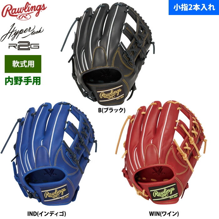 楽天市場】小指2本入れ 内野 軟式の通販