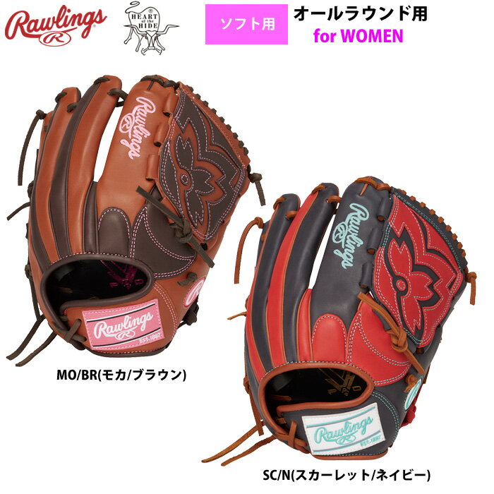 投手用 - ローリングス ソフトボール グラブ 女子専用 ソフト用 投手ピッチャー用 レディースフィット ソフトHOH DP COLORS GS6HDKM5 raw26ss